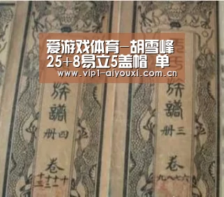 爱游戏体育