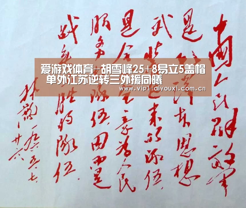 爱游戏体育官网