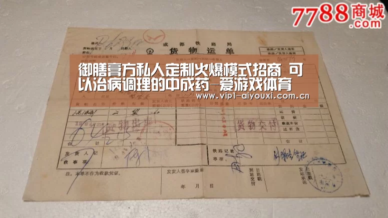 御膳膏方私人定制火爆模式招商 可以治病调理的中成药-爱游戏体育(图1) 体育手机端APP