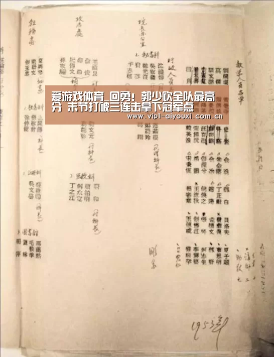 爱游戏体育_回勇!郭少砍全队最高分 末节打破三连击拿下冠军点(图2) 爱游戏体育官网