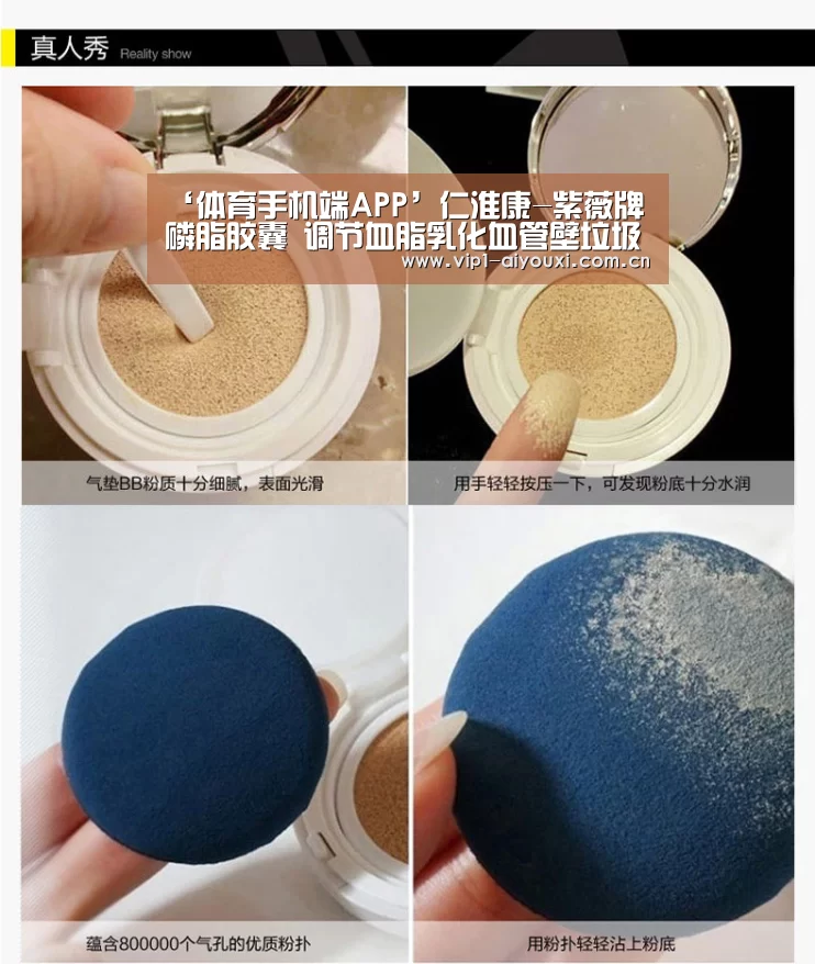 ‘体育手机端APP’仁淮康-紫薇牌磷脂胶囊 调节血脂乳化血管壁垃圾(图1) 爱游戏体育