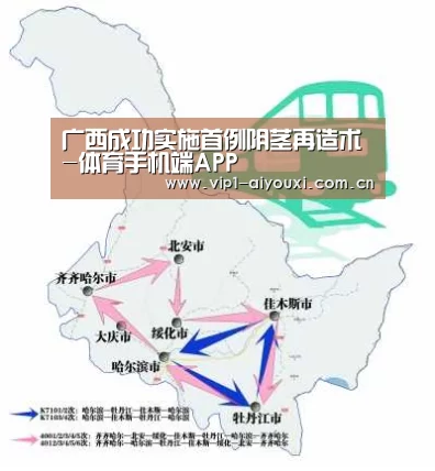 广西成功实施首例阴茎再造术-体育手机端APP(图1) 爱游戏官网