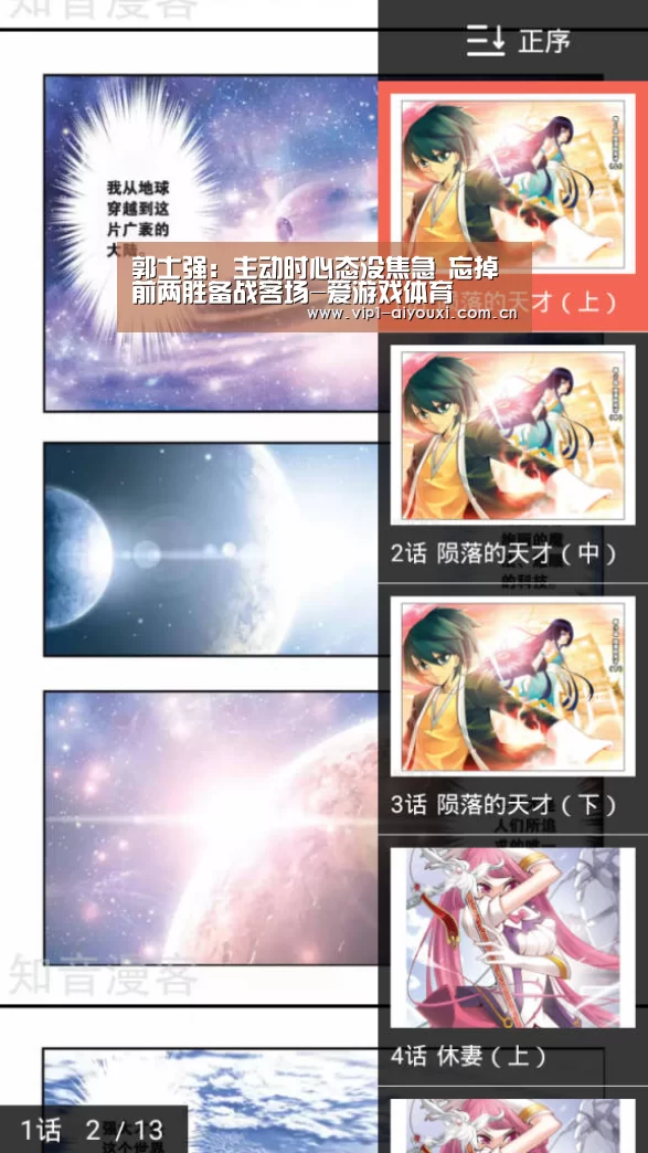 郭士强:主动时心态没焦急 忘掉前两胜备战客场-爱游戏体育(图3) 体育手机端APP