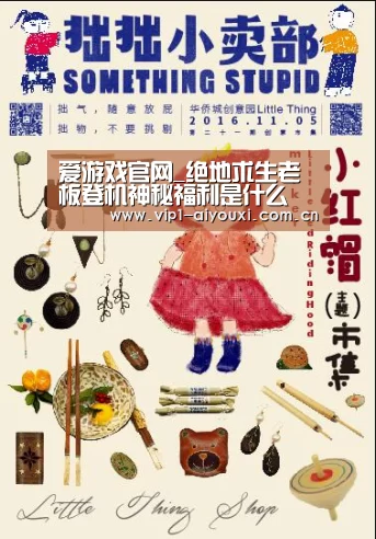 爱游戏官网_绝地求生老板登机神秘福利是什么 神秘福利内容(图1) 爱游戏官网
