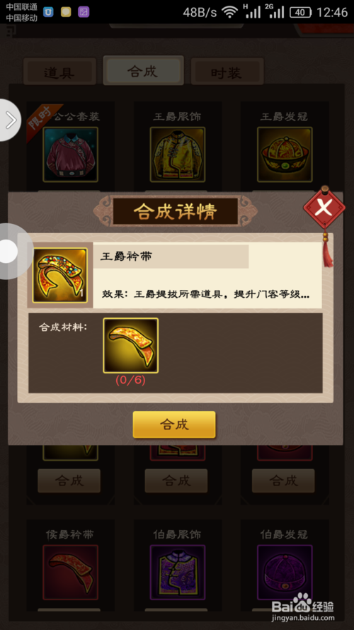 免疫调节 氨基酸片-体育手机端APP(图3) 体育手机端APP