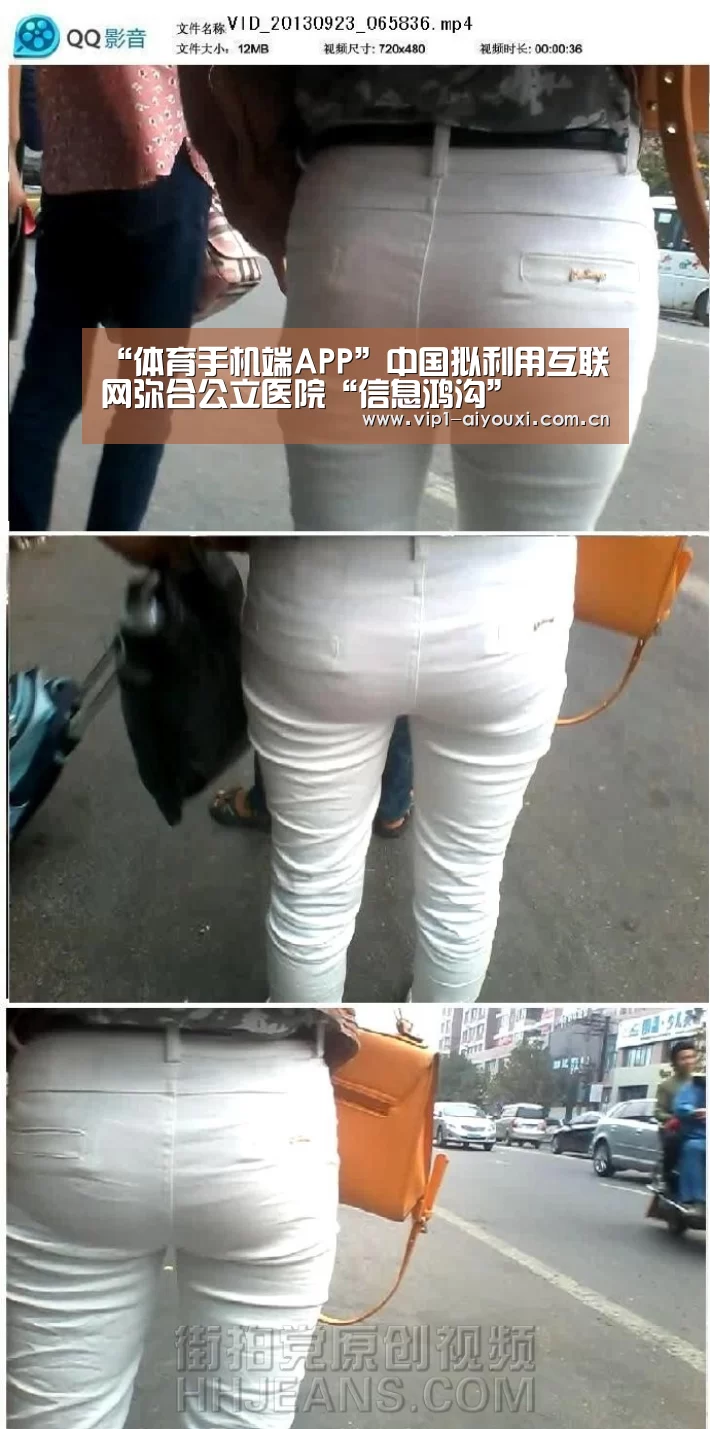 “体育手机端APP”中国拟利用互联网弥合公立医院“信息鸿沟”(图1) 体育手机端APP