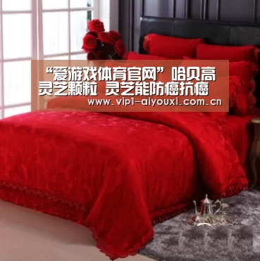 “爱游戏体育官网”哈贝高灵芝颗粒 灵芝能防癌抗癌(图2) 爱游戏体育